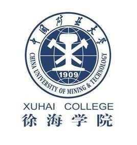 中國礦業大學徐海學院