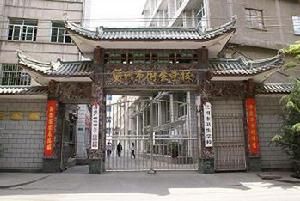 蘭州市衛生學校