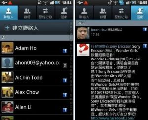同步賬號支持Facebook、Twitter 以及 MySpace，還可同步 Facebook 日曆到手機的行事曆上面，這樣當有Facebook好友生日時，手機就會提醒你了。