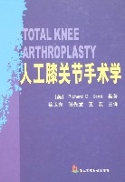 人工膝關節手術學