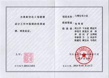 唐山銘嘉建築設計諮詢有限公司