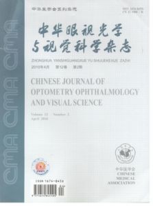 《中華眼視光學與視覺科學雜誌》