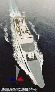 拉法耶特級護衛艦