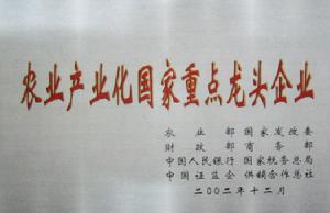 河南三鹿花花牛乳業有限公司