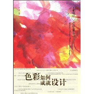 工業設計：產品色彩設計