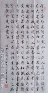 辜治中書法作品