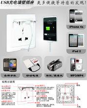 USB充電牆壁插座