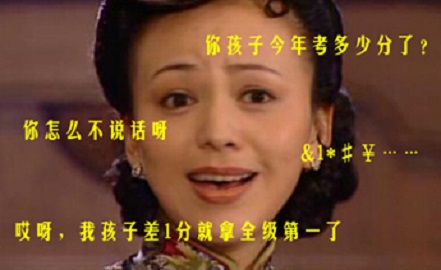 三姑六婆的提問