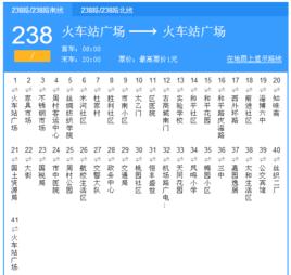 淄博公交238路