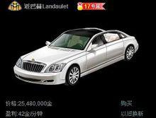 邁巴赫Landaulet