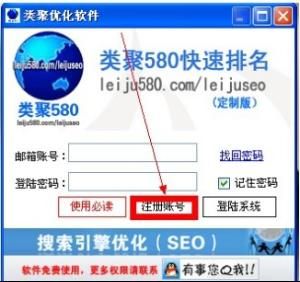 類聚SEO