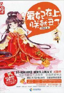 花火·飛言情系列叢書