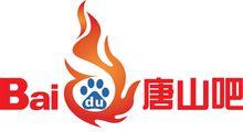 唐山吧LOGO