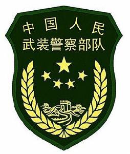 中國人民武裝警察部隊邊防部隊