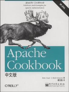 ApacheCookbook中文版