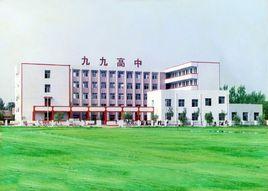 民權九九高中 民權九九高中