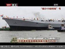 “維沙卡帕特南”級飛彈驅逐艦