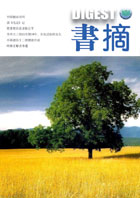 《書摘》