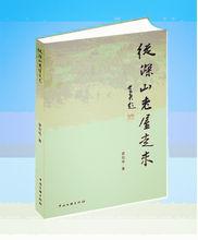 廖劍華[江西省修水方園法醫學司法鑑定所法醫、所長]