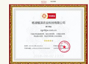 中國農林科技網可信網站