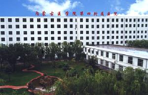 內蒙古醫學院第四附屬醫院