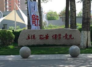 （圖）北京廣播學院