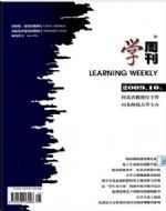 《學周刊》