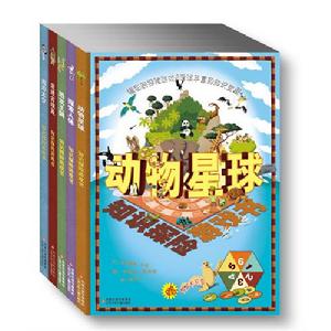 知識探險遊戲書