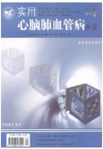 《實用心腦肺血管病雜誌》