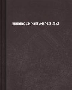 ruinning self-answerness 致幻