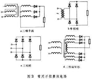 不控整流電路