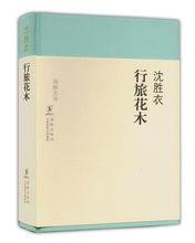 沈勝衣[當代作家]