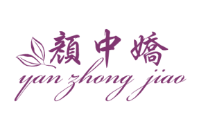 顏中嬌LOGO