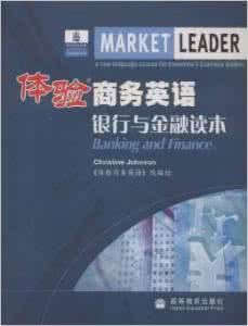 體驗商務英語銀行與金融讀本