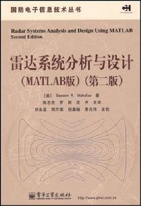 雷達系統分析與設計