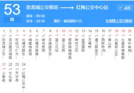 常州公交53路