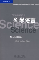 科學語言