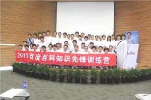 2011大學生百科知識大賽