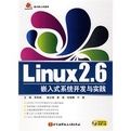 Linux2.6嵌入式系統開發與實踐