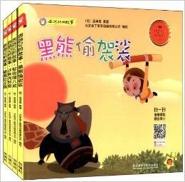 西遊記的故事1