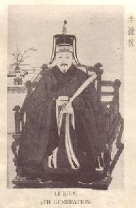 李濂[古人]