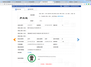 中國商標網查詢的羅絲妮商標信息