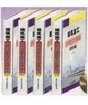 《建築施工企業許可與達標驗收標準實用手冊》