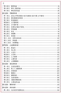 內科學（主治醫師)訓練題集及考試彙編