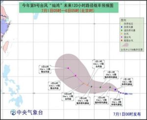 颱風燦鴻