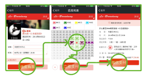 選座購票微信支付