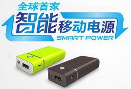 智慧型防護移動電源