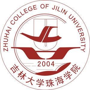 吉林大學珠海學院