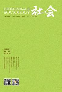 社會[上海大學主辦雜誌——社會]