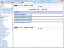PageOffice Java開發幫助